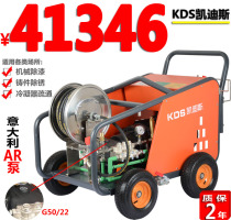 Equipped with closed gun shutdown high pressure water gun Industrial Washing Machine mixer concrete sieve plate condenser Flushing equipment