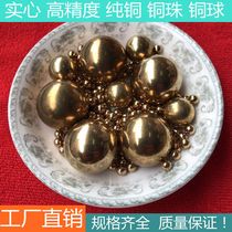  Copper beads solid pure brass 1 2 3 4 5 6 7 8 10 12 15 19 20mm national standard high precision copper ball