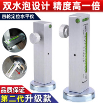 Automobile four-wheel alignment level magnetic level ruler camber angle adjustment auxiliary tool double blisters
