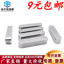 Type a flat key pin 304 stainless steel M2 * 2*6 8 10 12 14 16 square key double round corner key strip material 1096