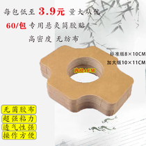 Ai acupuncture portable moxibustion stickers increased Box anti-glue cloth min acupuncture smile suspension magnetic moxibustion fixed hanging moxibustion Le glue National moxibustion