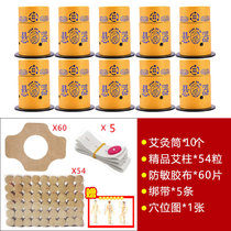 Moxibustion Box Home Carry-on Moxibustion Cylinder Moxibustion Cylinder Moxibustion Cylinder -year-old Fengbao Magnetic jar When it is smoke-free Miyomiya chill portable