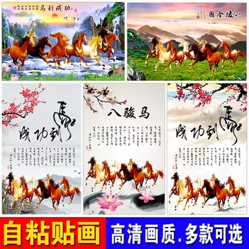 八骏全图挂画-八骏全图挂画促销价格、八骏全图挂画品牌- 淘宝