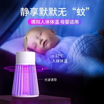 Portable rechargeable mosquito killer lamp bedroom non-radiation automatic silent home unplugged one-sweep light plug-in room
