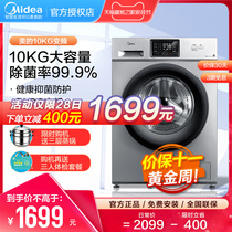 The United States 10kg kg drum washing machine mass household automatic eluting machine MG100V31DS5