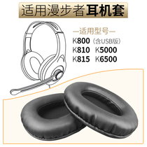 Applicable Edifier comber K800 headsets K810 ear cover K815 ear cover K5000 headphone cover sponge cover