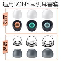 Suitable for SONY Headset MDR-XB55AP XB75AP XB70BT earplug sleeve into ear silicone sleeve SONY accessories