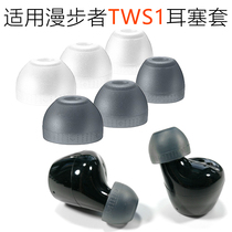 Suitable for Rambler TWS1 earplug cover Silicone cover Ear tips EAR cap EDIFIER true wireless Bluetooth headset accessories