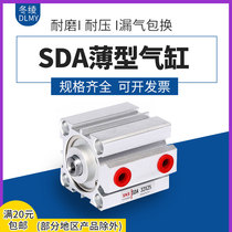 SNS shen chi qi dong thin cylinder SDA100X5 10 15 20 25 30 35 40 45 50