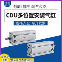 SNS Shenchi pneumatic free installation cylinder CDU6X5 10 15 20 25 30 pneumatic components multi-position cylinder
