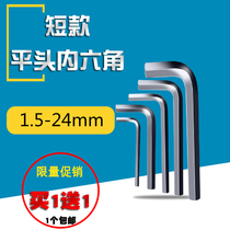 Hexagon wrench Single short flat head hexagon hexagon hexagon 1 5 10 12 14 16 17 19 22 24 mm