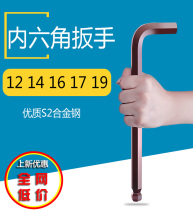 Hexagon wrench Single S2 metric hexagon hexagon 10 12 14 16 17 19 mm No