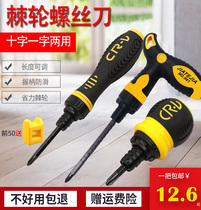 Ratchet screwdriver two-way fast double-headed dual-purpose telescopic adjustable slotted phillips screwdriver 6mm short handle T-type