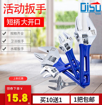 Di Speed Multifunction Active Wrench Short Handle Large Opening Plate Hand Mini 4 Inch 5 Inch 6 Inch 8 Inch Warm Bathroom Wrench