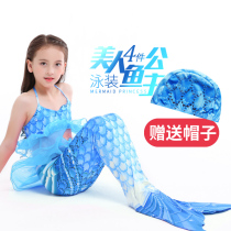 Mermaid tail clothing children fish tail swimsuit girl princess skirt girl swimsuit swimsuit