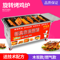 Vietnam Rock roast chicken stove commercial charcoal coal gas automatic rotating Orleans roasted chicken leg stove stall 6 rows