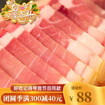 Shanghai specialty time-honored brand Shao Wansheng Nanfeng meat local flavor seasonal cured products Bacon Bacon Bacon