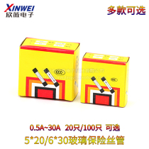 5*20 6 * 30mm glass fuse 250V 0 5A ~ 30A 2A 3A 4A 5A 8A 10A 20A