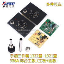 936A soldering station motherboard thermostatic circuit board control board controller Main Control Board panel A1321 A1322
