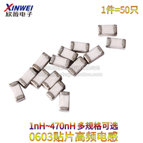 0603 SMD high frequency inductance 1 5nh 2 7 3 9 6 8 18 39 47 100 180 220 270nH