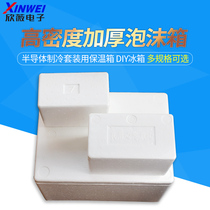 High-density thickened foam box Semiconductor refrigeration suit with insulated cabinet Semiconductor DIY refrigerator palette
