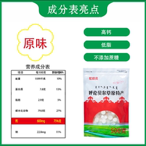 Camel milk tablets independent family high calcium low fat no sucrose children pregnant women Inner Mongolia specialty original hot sale