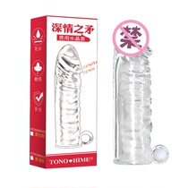 Mace penis G-spot cover prickly thick and long glans crystal cover couple orgasm vibration fun male supplies yq
