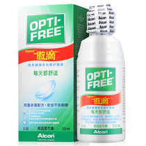 Alcon Ao drop contact lenses myopia glasses care solution 120ml imported beauty pupil potion w