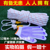 Fire rope Safety rope Rescue rope Fire escape rope Rope Wear-resistant polyester rope GB rope Tied rope Hanging rope