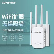 Mobile phone wifi signal amplifier through wall wifi signal receiver to expand wireless wifi signal booster network receiving relay wife extender anti-master key decoding scratch artifact
