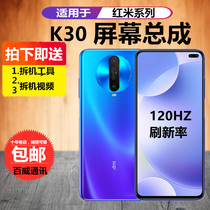 Original Redmi K30 screen 4G5G K30i assembly with frame mobile phone display touch LCD inner and outer screen
