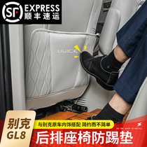 Buick GL8 special seat anti-kick cushion 11-22 gl8 land business class 652T ES Luzun 653T cushion