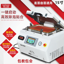Pressure screen laminating machine Vacuum defoaming all-in-one machine Curved screen Mobile phone screen repair tool Automatic equipment
