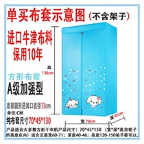 Accessories cloth cover dryer cover dryer square cloth cover household Oxford cloth dust cover cover cover cloth bag