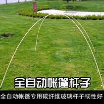 Automatic tent pole Tent accessories Glass fiber pole Single double 3-4 person pole 3 053 353 85