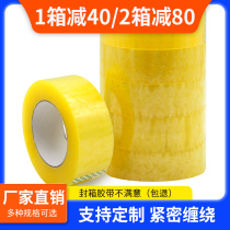 Transparent sealing tape full box roll express packaging sealing tape paper Taobao tape full box tape