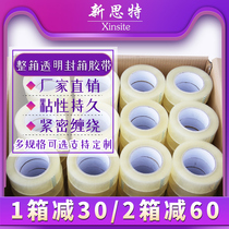 Transparent tape Packing sealing sealing tape Taobao express tape Paper large roll thickened yellow rubber cloth whole box