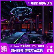 Bar clean Bar Tavern party room KTV private room intelligent stage lighting beam system design debugging and installation