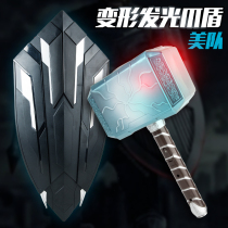 Childrens toys Captain America shield Claw shield Sound light deformation Quake Tomahawk Boy gift Revenge