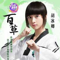 202O new cyclone Qi Baicao Yang Yang Ruo white pine taekwondo suit with male and female adult taekwondo suit