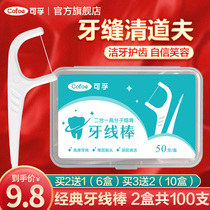 Floss stick Family portable ultrafine portable box Small branch flossing Disposable toothpick line Interdental flossing