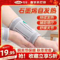 Wrist tenosynovitis self-heating magnetic therapy warm men and women moxibustion wrist sprain pain strain joint sheath breathable