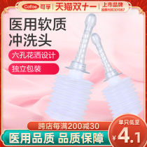 Vaginal irrigator private cleaning female disposable washing female disposable female washing perineal Medical Home repeated cleaning Yin fart
