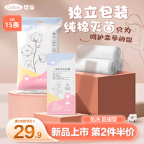 Perfu Disposable Underwear Maternity sitting month Pure Cotton Maternal Postnatal Large Code Day Throwing Lady Sterile Supplies