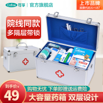 Dable Aluminum Alloy Medicine Case Medical Large Number Multilayer Home Enterprise Drug Intake Box Out of Diagnosed Metal First Aid Kit