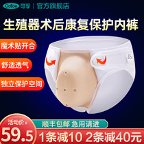 Special protective cover after circumcision phimosis ring incision surgery Care protective underwear Children children adults Adolescents