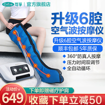  Air wave massager Reflexology machine Pressure meter Leg varicose veins Press the foot elderly kneading legs automatic arm