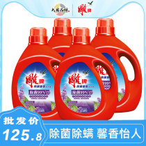 Carved brand super-energy laundry detergent 3 5kg4 bottles 28kg fragrance lasting promotion combination home-packed whole box batch