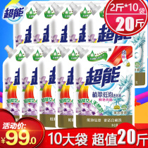 (Value 20 Jin) Super green green low foam laundry detergent 1kg * 10 bags family special lavender promotion