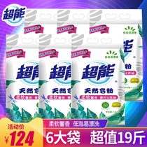 (Full carton hoard)Super natural soap powder washing powder 1 6kg*6 bags of promotional family pack a total of 19 2 catty
